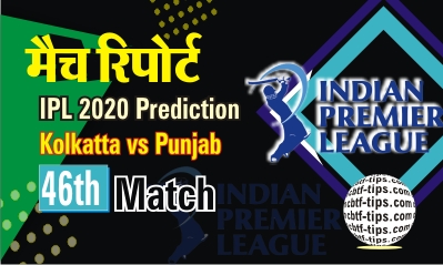 Today Match Prediction Kings XI Punjab vs Kolkatta Knight Riders 46th Match Who Will Win IPL T20 100% Sure? KKR vs KXIP Indian Premier League Predictions