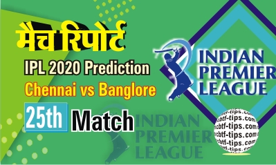 100% Sure Today Match Prediction RCB vs CSK IPL13 T20 Win Tips