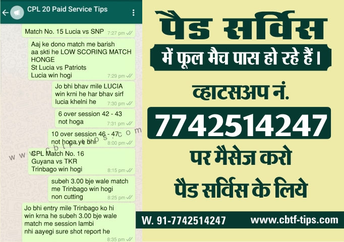 100% Sure Today Match Prediction JT vs SNP CPL T20 Win Tips