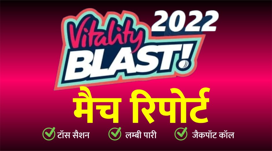 Who will win today Derbyshire vs Yorkshire North Group DER vs YOR Match Prediction Free Latest Accurate Updates by Expert