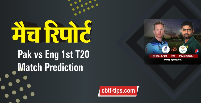 100% Sure Today Match Prediction Pak vs Eng International T20 Win Tips