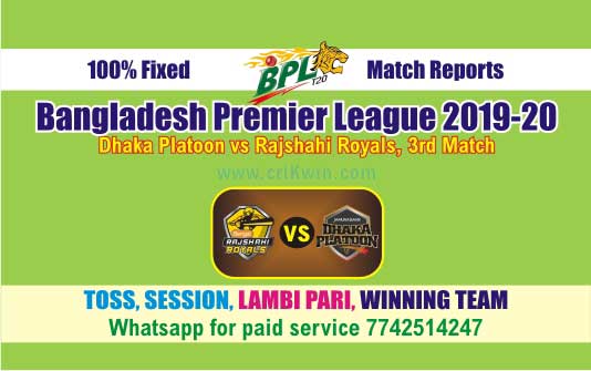 BPL T20 Today Match Prediction RAR vs DHP 3rd 100% Sure Win