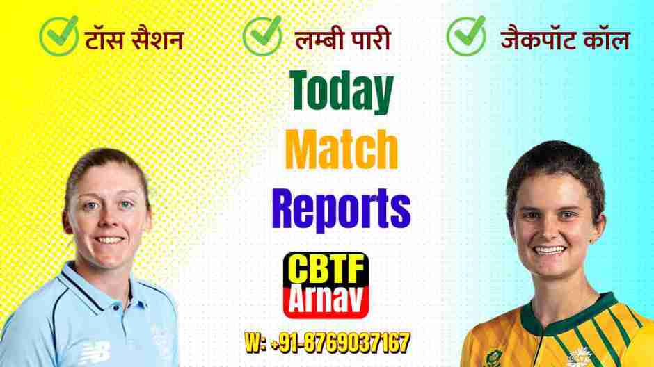 Who will win today England Women vs Africa Women 3rd ODI ENW vs SAW Today’s Match Prediction Free Latest Accurate Updates Experts