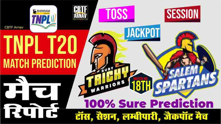 TNPL T20 Ruby Trichy Warriors vs Salem Spartans 18th Match Today Match Prediction Who Will Win RTW vs SS ? 100% Guaranteed Winner Information