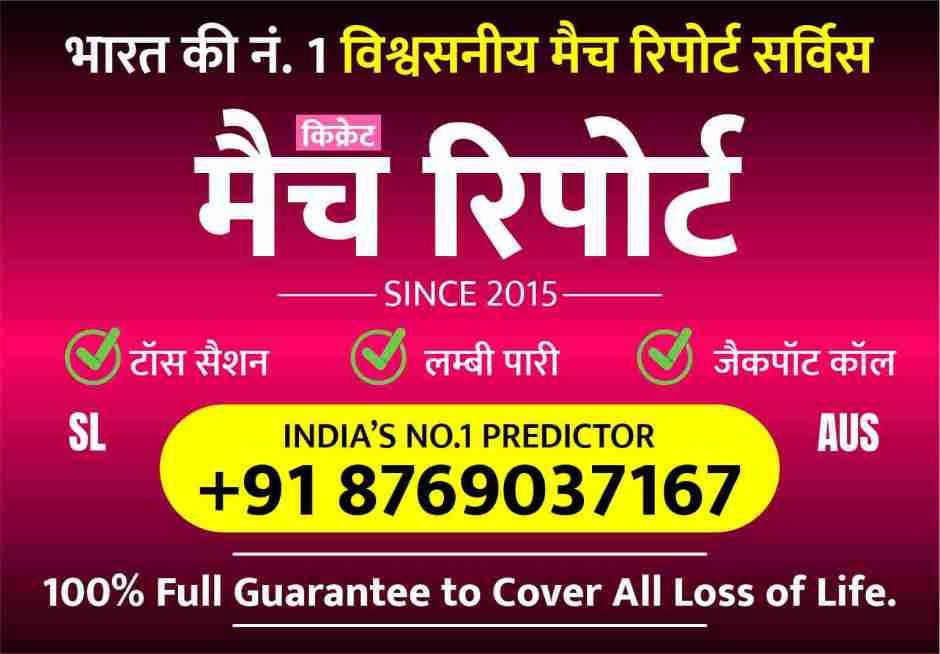 SL vs AUS 3rd ODI Today Match Prediction Raja Babu