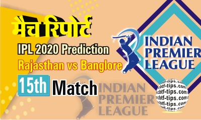 100% Sure Today Match Prediction RR vs RCB IPL13 T20 Win Tips