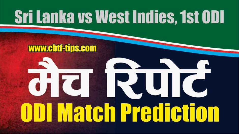 Today Match Prediction WI vs SL One Day Prediction 1st ODI 100% Sure