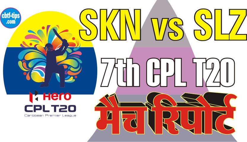 100% Sure Today Match Prediction SLZ vs SKN CPL T20 Win Tips