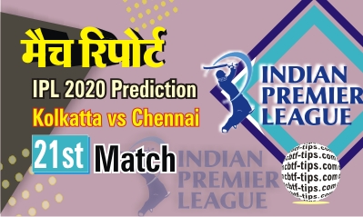 100% Sure Today Match Prediction KKR vs CSK IPL T20 Win Tips