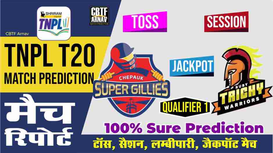 Today Chepauk Super Gillies vs Ruby Trichy Warriors Qualifier 1 T20 Match TPL 2021 prediction Who Will Win? “Today Match Prediction” Toss 100% Sure. Contest between RTW vs CSG T20 Prediction