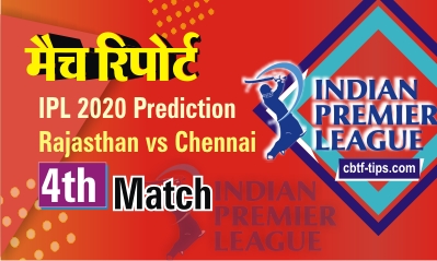100% Sure Today Match Prediction CSK vs RR IPL T20 Win Tips