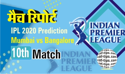 100% Sure Today Match Prediction MI vs RCB IPL13 T20 Win Tips