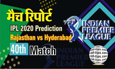 100% Sure Today Match Prediction SRH vs RR IPL13 T20 Win Tips