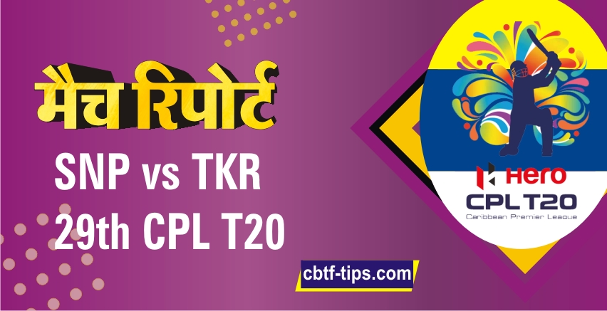 100% Sure Today Match Prediction TKR vs SNP CPL T20 Win Tips