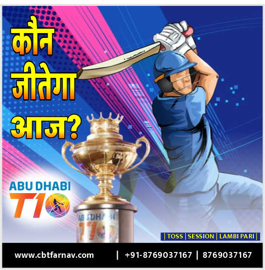 New York Strikers (NYS) vs Bangla Tigers (BT) 1st Abu Dhabi T10 cricket match prediction 100% Sure Free Latest Accurate Updates T10 League 2022 Astrology - Crikwin