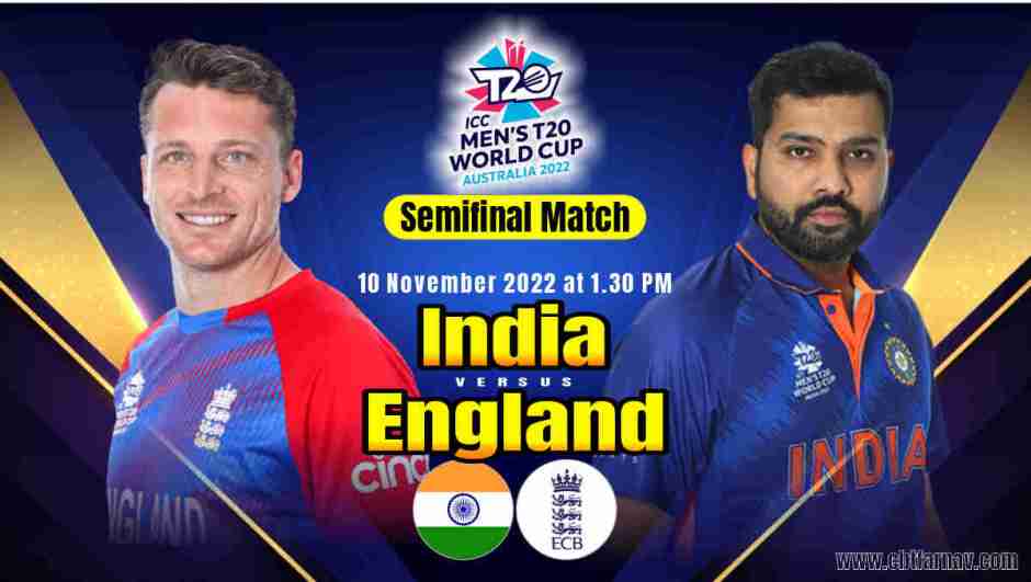 India (Ind) vs England (Eng) Semifinal T20 World Cup T20 cricket match prediction 100% Sure Free Latest Accurate Updates ICC Mens T20 World Cup Astrology - Crikwin