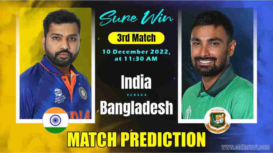 India (Ind) vs Bangladesh (Ban) 3rd One Day ODI cricket match prediction 100% Sure Free Latest Accurate Updates India tour of Bangladesh Astrology - CrikwinIndia (Ind) vs Bangladesh (Ban) 3rd One Day ODI cricket match prediction 100% Sure Free Latest Accurate Updates India tour of Bangladesh Astrology - Crikwin