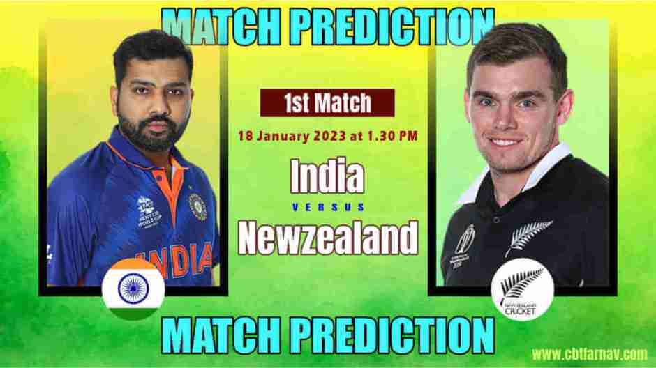 India (Ind) vs Newzealand (NZ) 1st One Day ODI cricket match prediction 100% Sure Free Latest Accurate Updates New Zealand tour of India Astrology - Crikwin