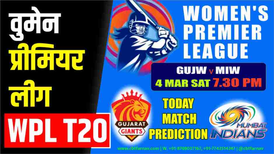 GUJW vs MIW, Match 1, WPL T20 2023, Cricket Match Prediction 100% Sure
