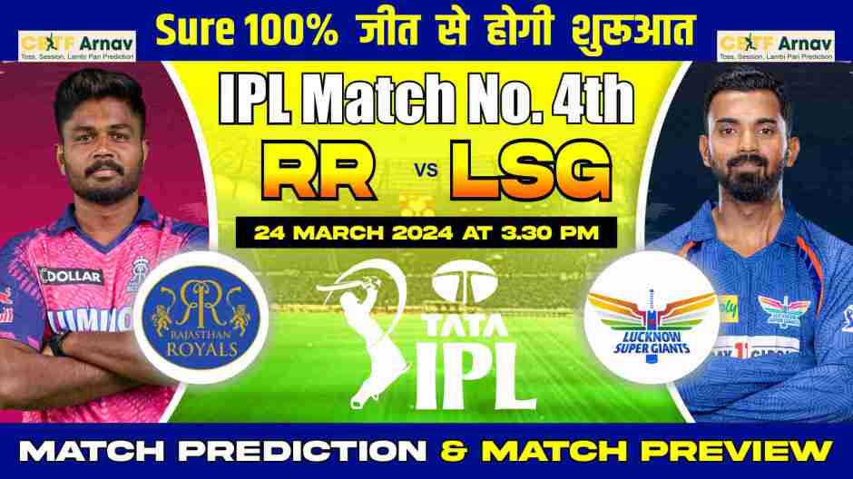 IPL 2024 Rajasthan vs Lucknow 4th Match Prediction