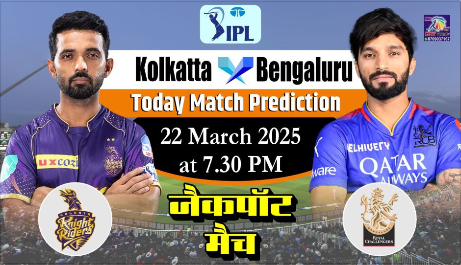 Royal Challengers Bengaluru vs KKR, IPL 2025 First Match Prediction
