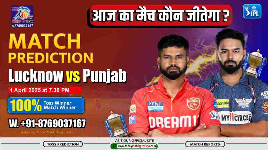 Punjab Kings vs Lucknow Super Giants IPL 2025 13th match prediction with toss, jackpot, and session tips.