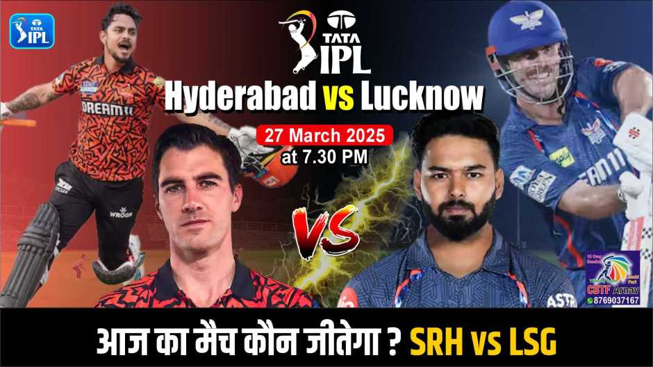 Lucknow Super Giants vs Sunrisers Hyderabad IPL 2025 match prediction with toss prediction, jackpot tips, and session fancy scores.
