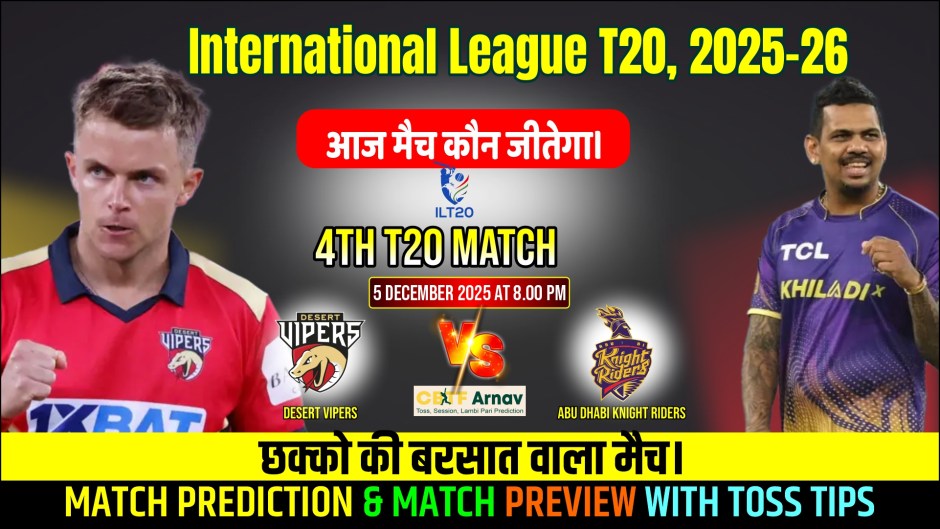 Desert Vipers vs Abu Dhabi Knight Riders — DV vs ADKR Match Prediction (ILT20 4th Match)