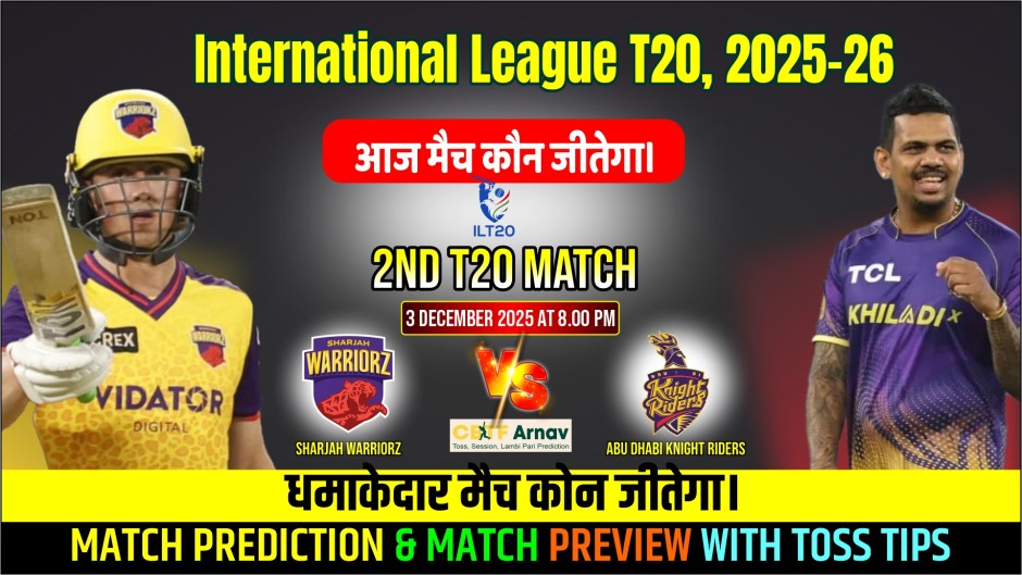 SW vs ADKR Match Prediction – ILT20 2nd Match (3 December 2025)