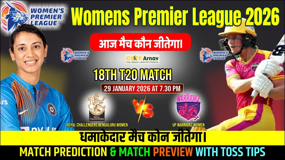 WPL T20 Royal Challengers Bengaluru vs UP Warriorz WPL 18th Match Prediction